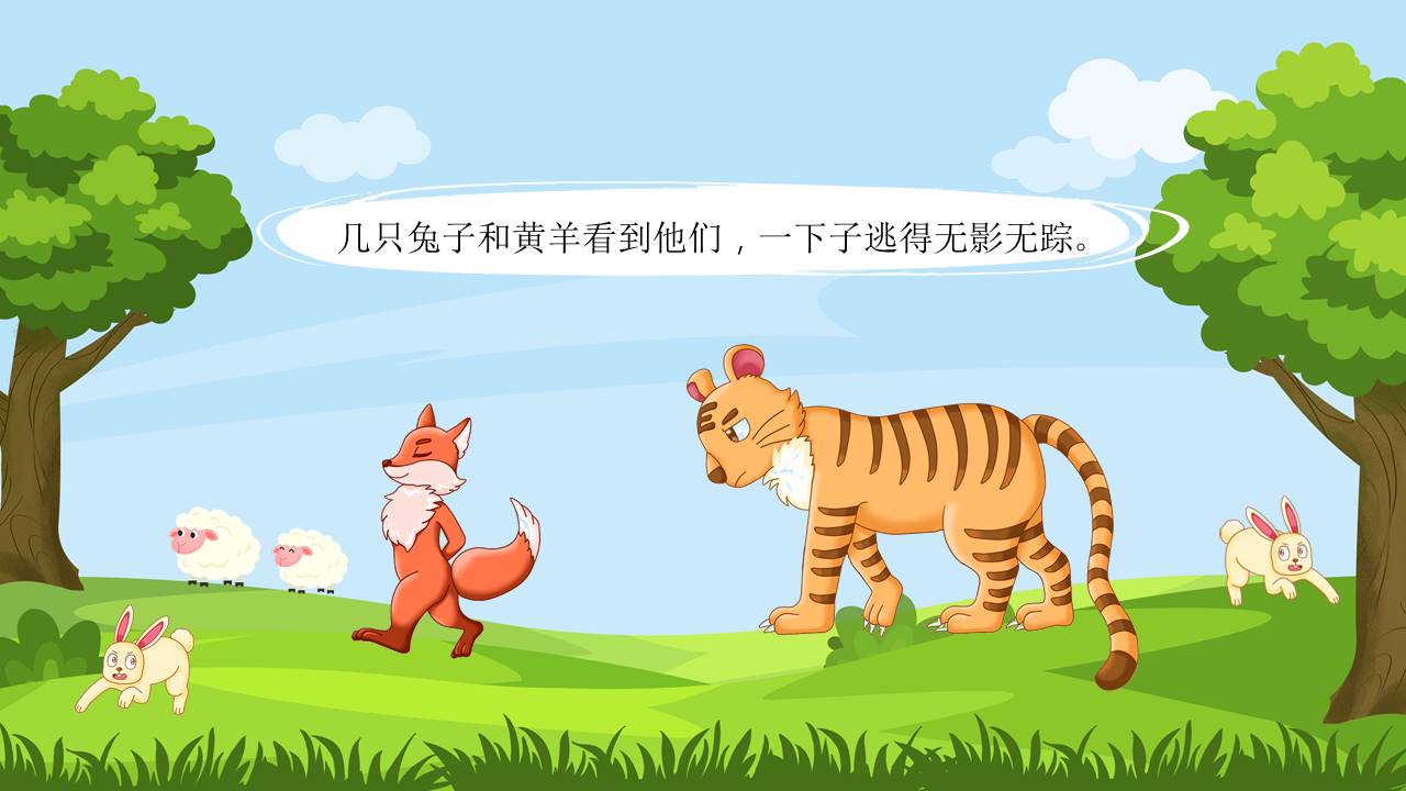 故事绘本 (13).pptx